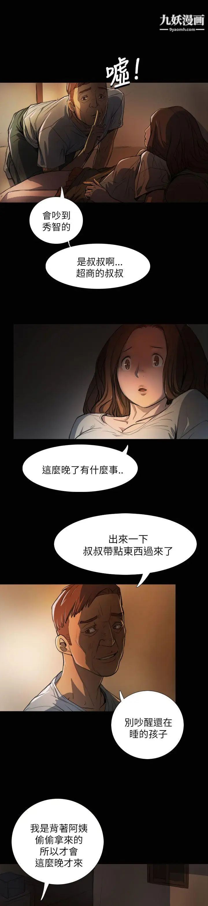 姊姊:莲第3话