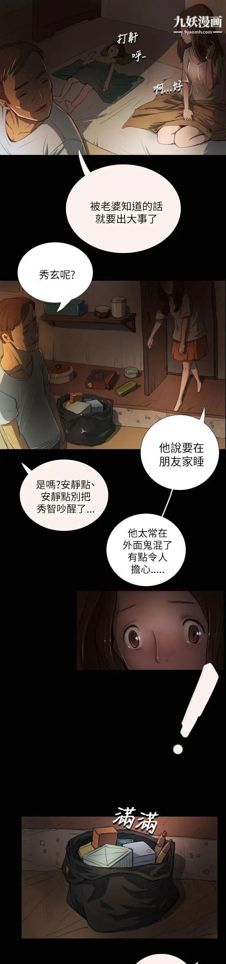 姊姊:蓮第3話