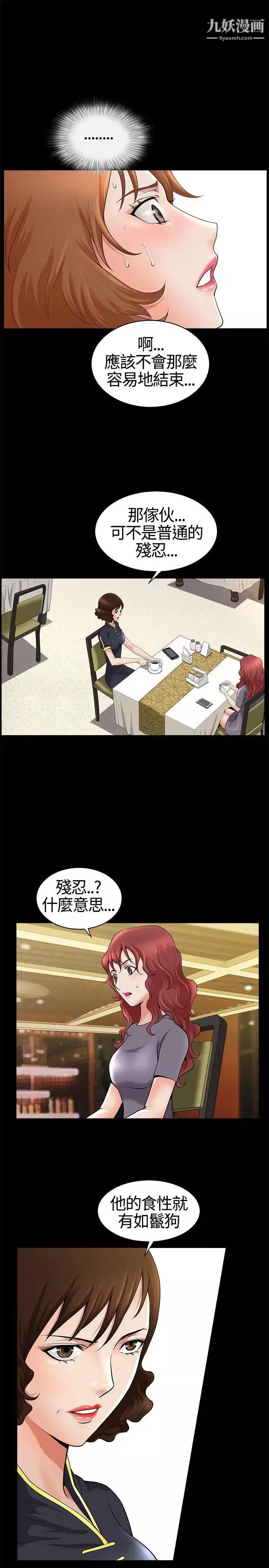 人妻性解放3:粗糙的手第14話