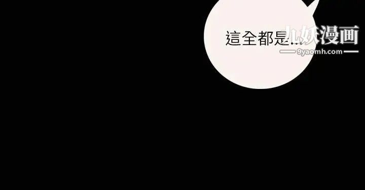 姊姊:蓮第3話