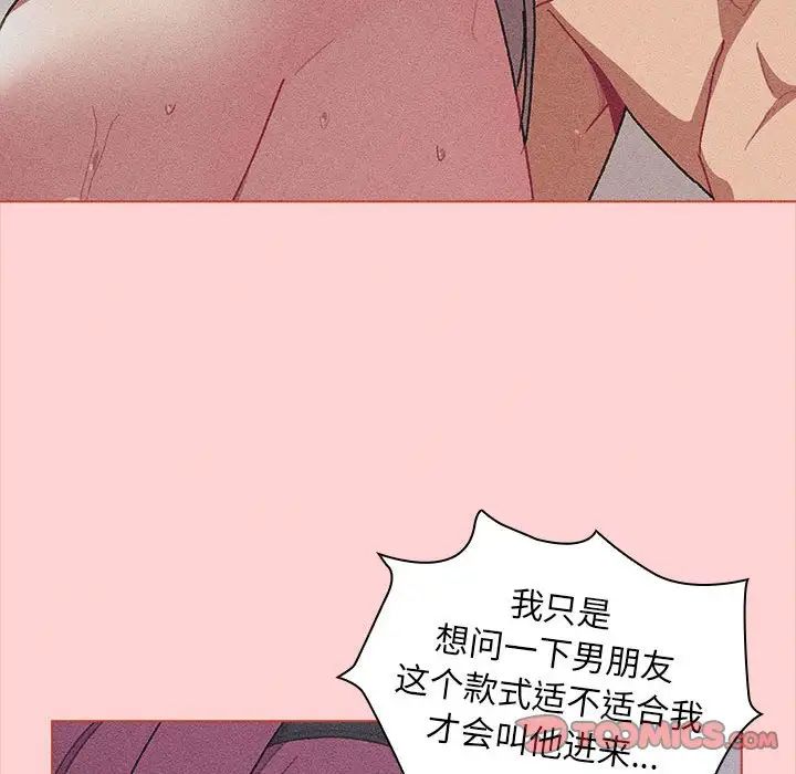 分组换换爱第85话