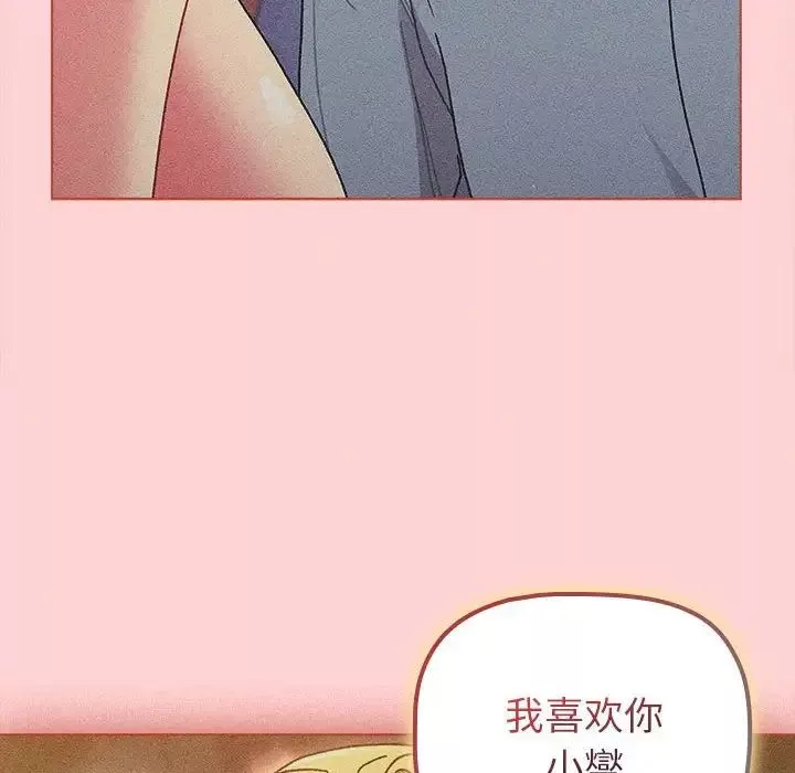 分組換換愛第85話