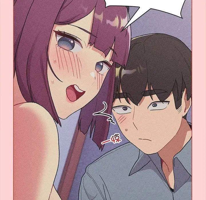 分组换换爱第85话