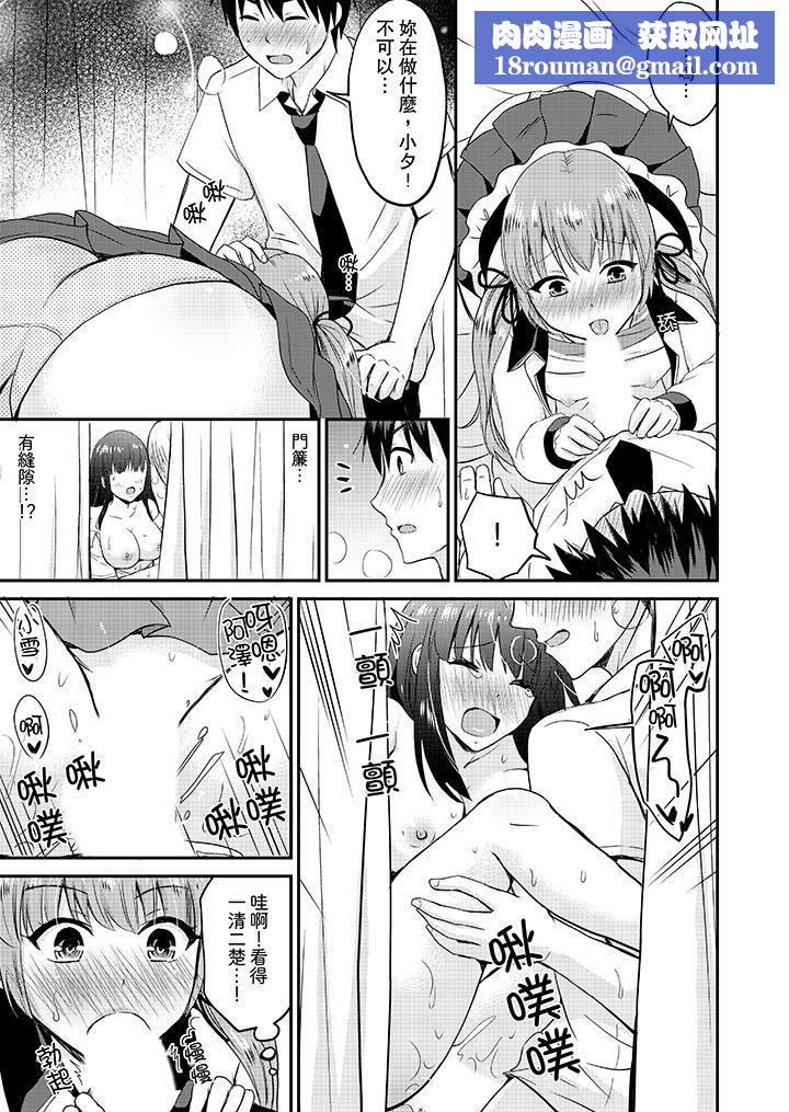 扮情侣时，止不住的喘息声…第16话