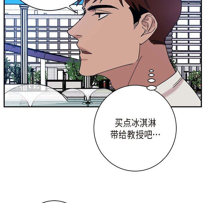 LoseYourTouch第9话