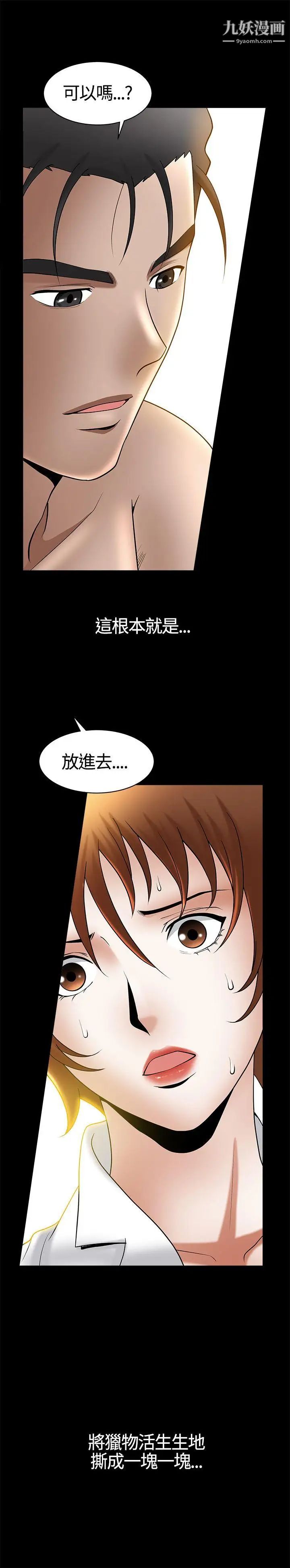 人妻性解放3:粗糙的手第14話