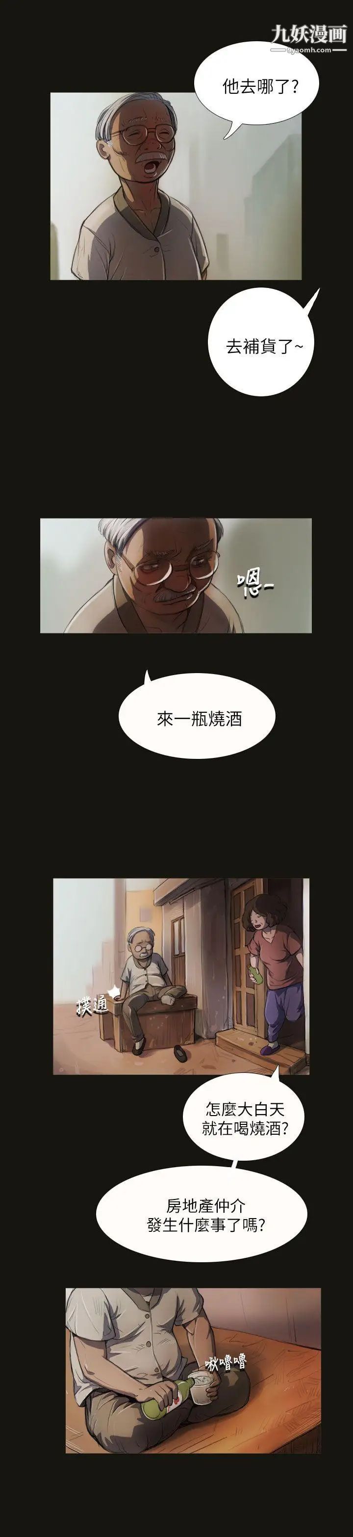 姊姊:蓮第3話