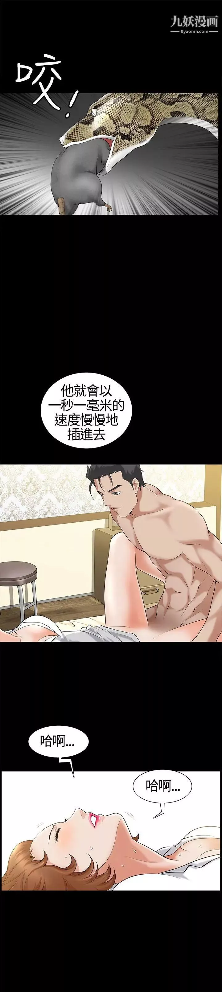 人妻性解放3:粗糙的手第15話