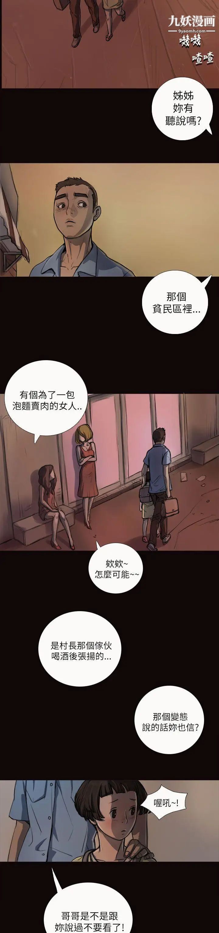 姊姊:莲第3话