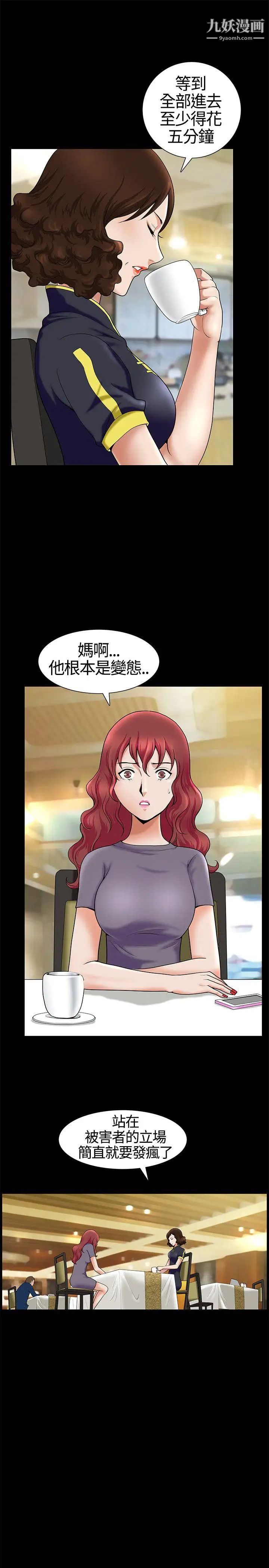 人妻性解放3:粗糙的手第15話