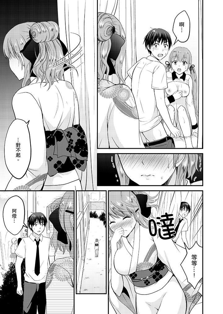扮情侶時，止不住的喘息聲…第17話