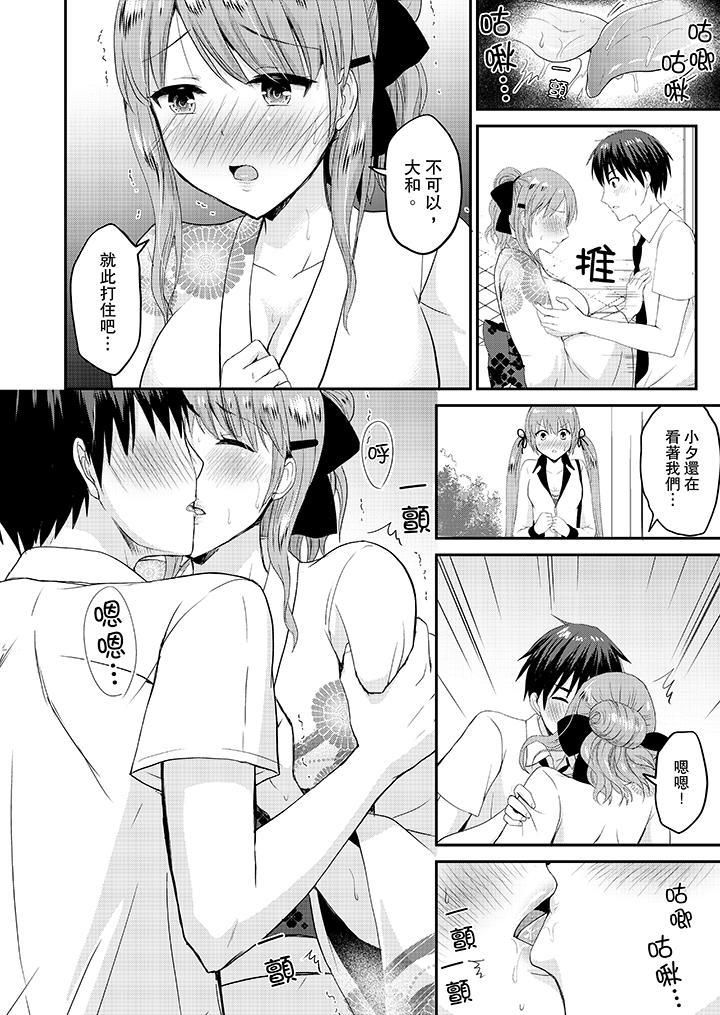 扮情侶時，止不住的喘息聲…第17話