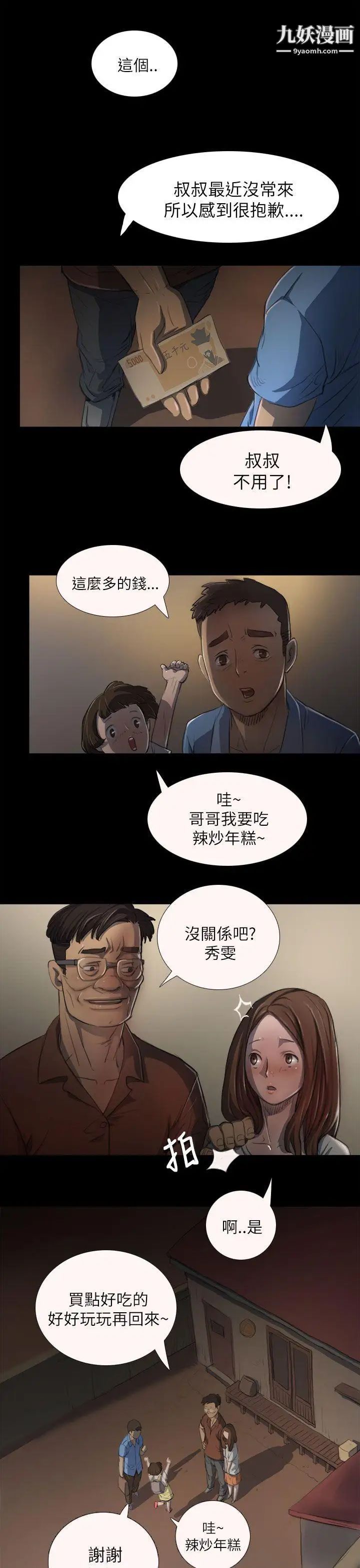 姊姊:莲第3话