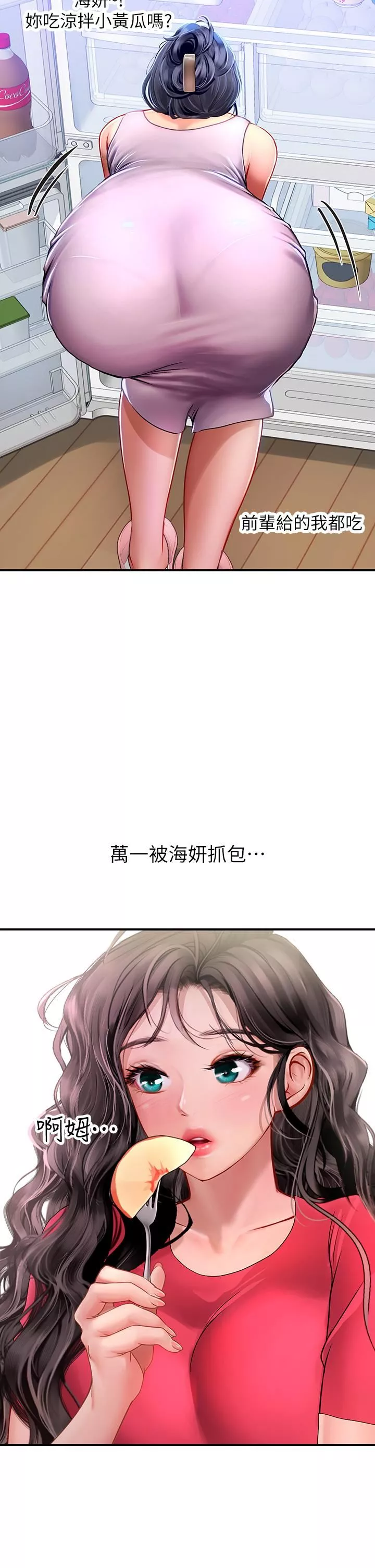 海女實習生第43話-火辣辣的桌底風光