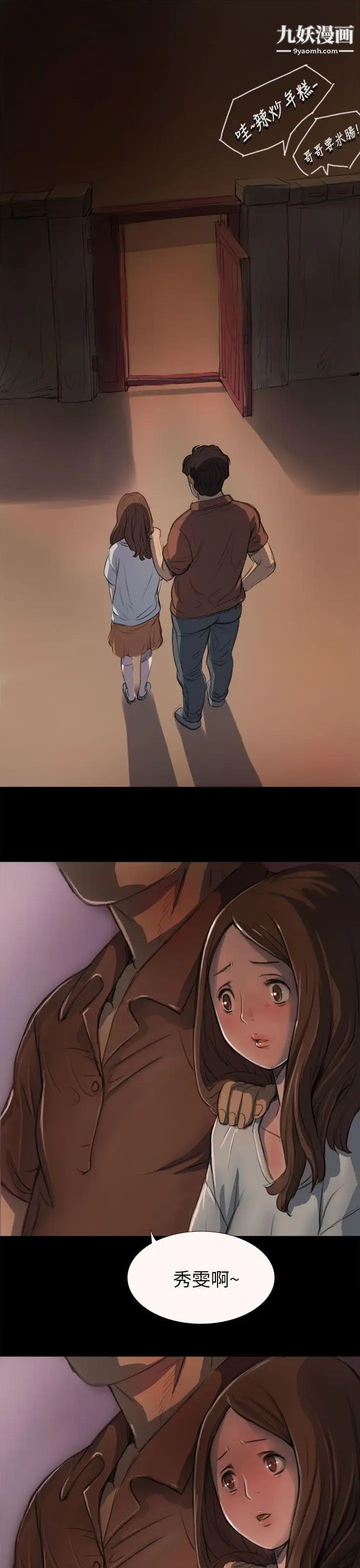 姊姊:莲第3话