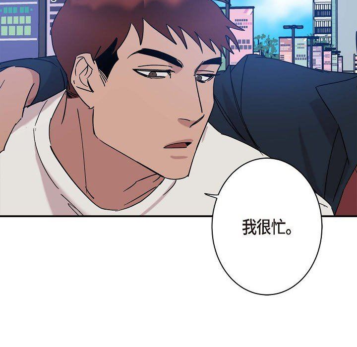 LoseYourTouch第9話
