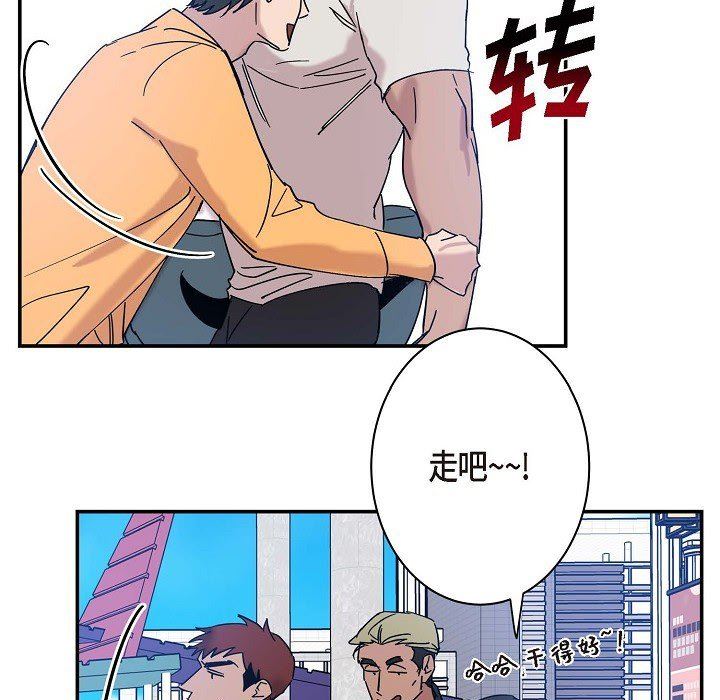 LoseYourTouch第9话