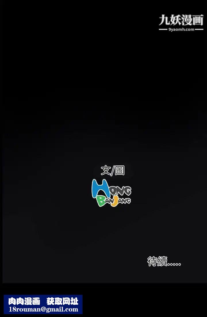 姊姊:莲第3话