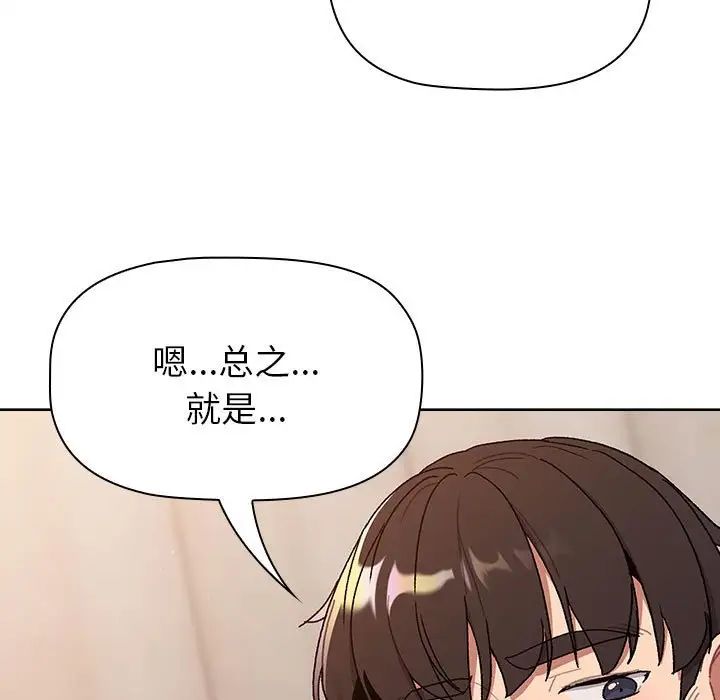 分组换换爱第85话