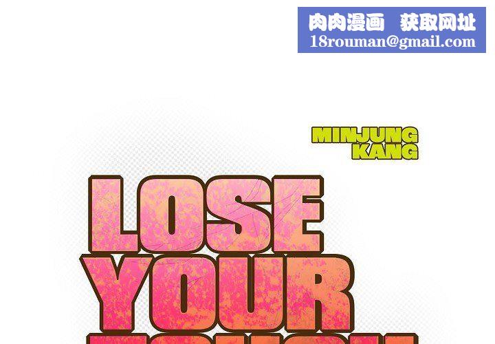 LoseYourTouch第10話
