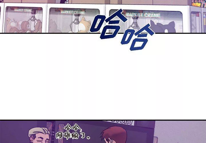 LoseYourTouch第10話