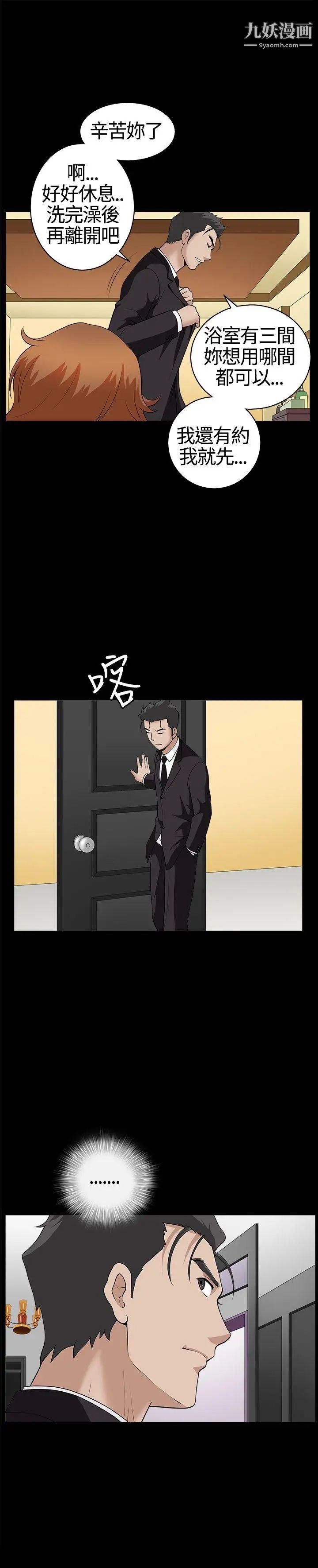 人妻性解放3:粗糙的手第15話
