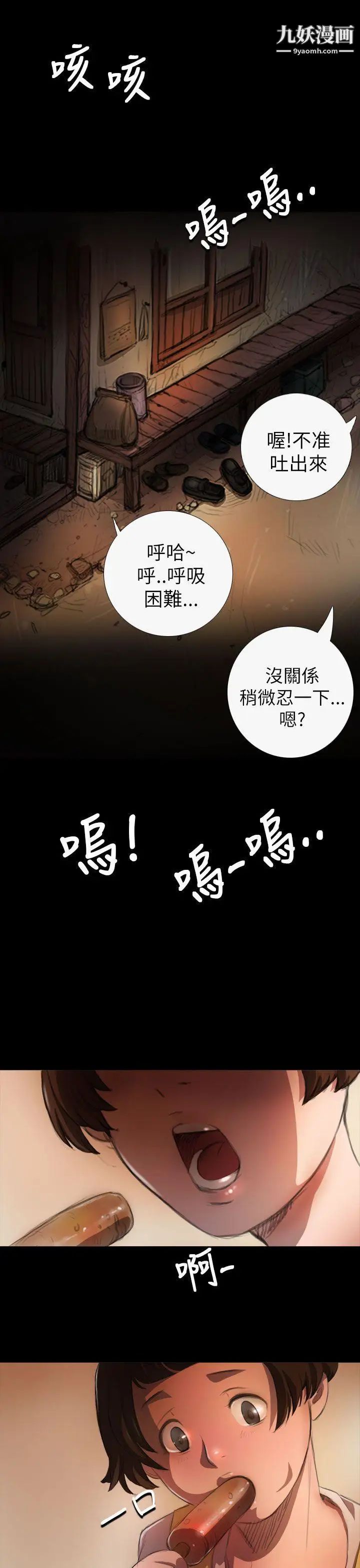 姊姊:莲第4话