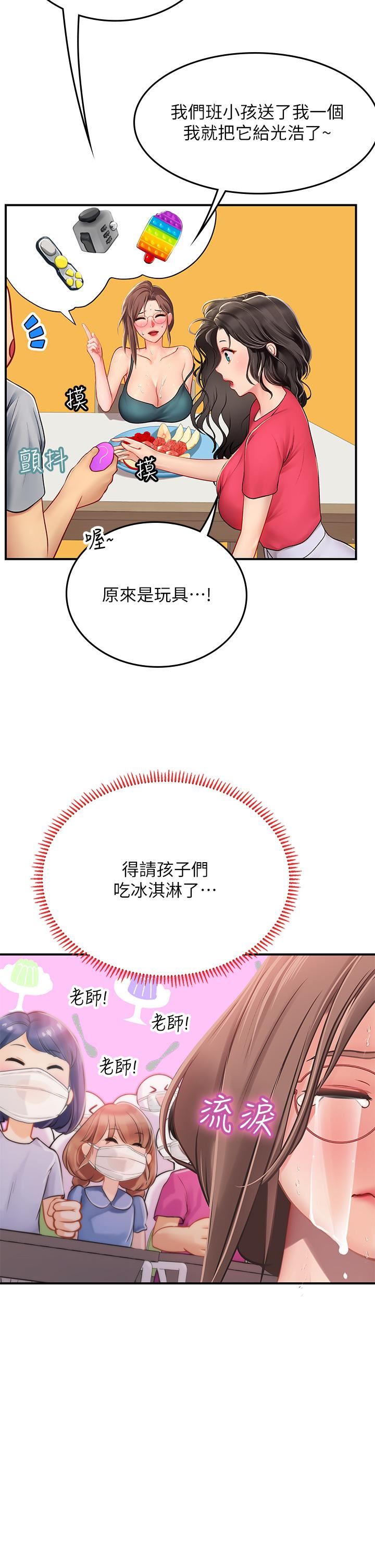 海女实习生第44话-被玩具震到高潮迭起