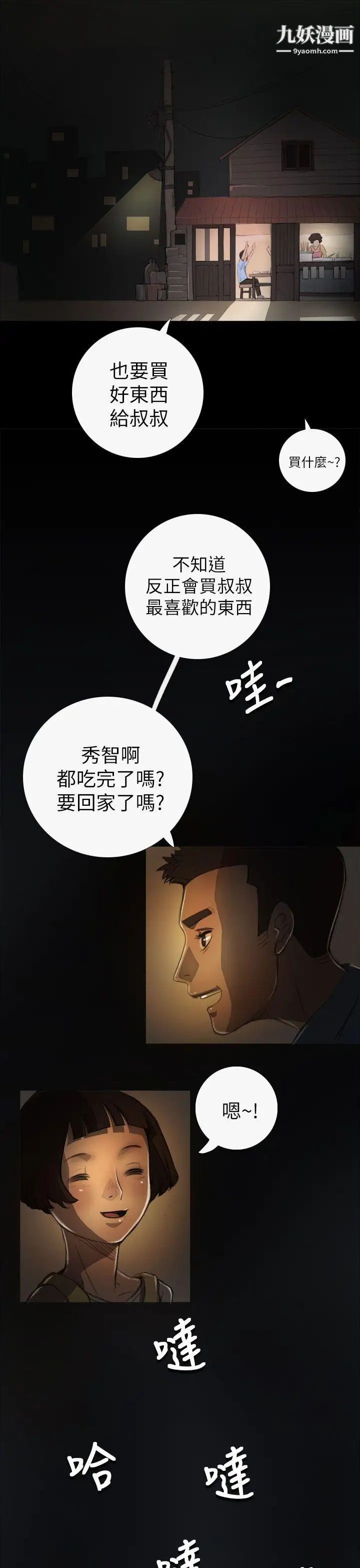 姊姊:莲第4话