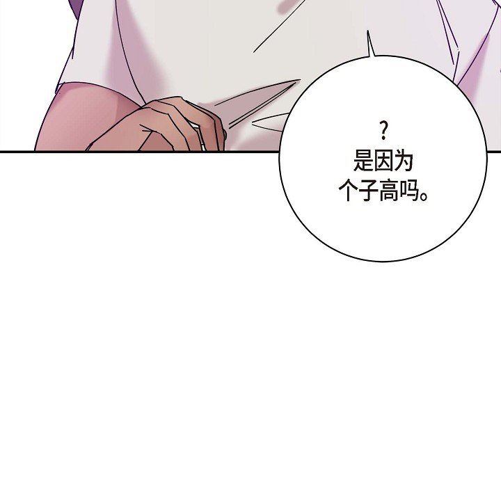 LoseYourTouch第10話