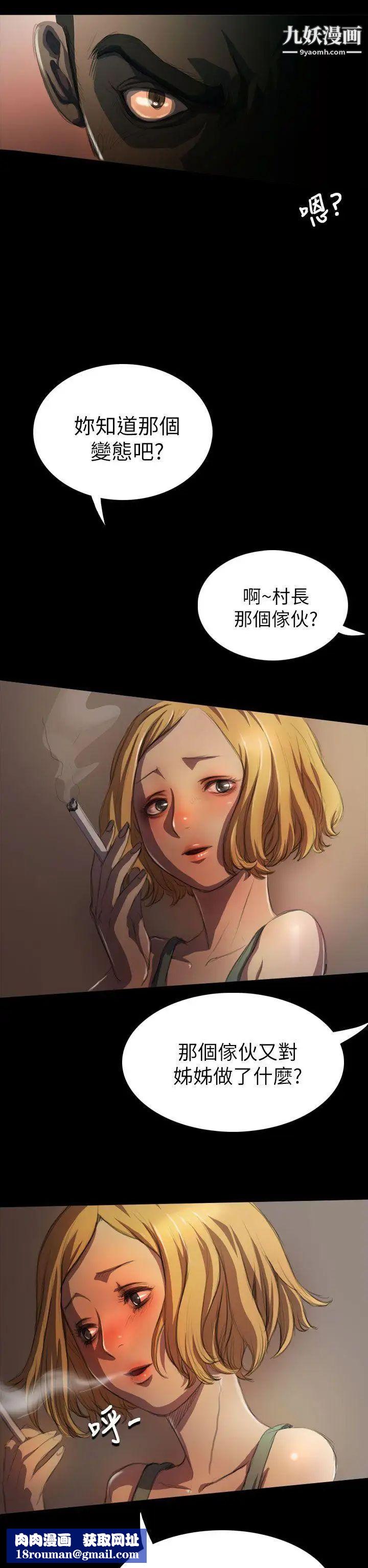 姊姊:莲第4话