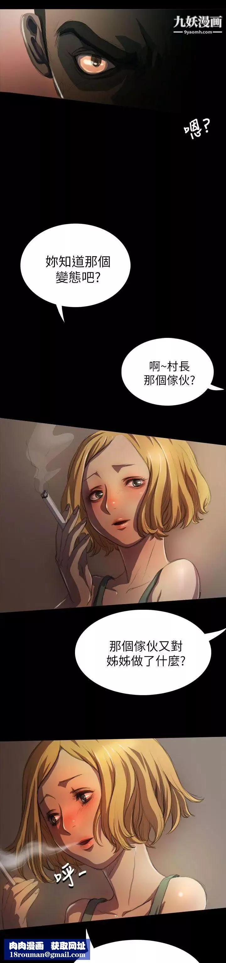 姊姊:蓮第4話