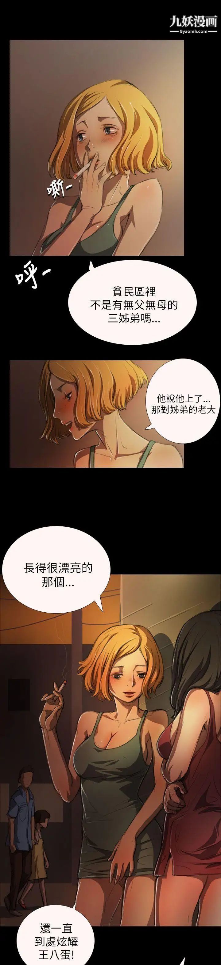姊姊:莲第4话
