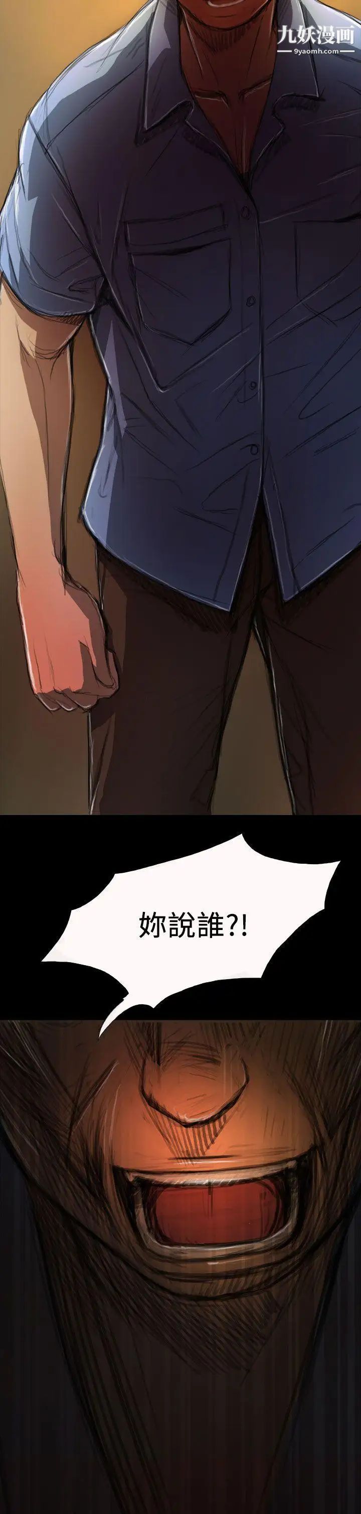 姊姊:莲第4话