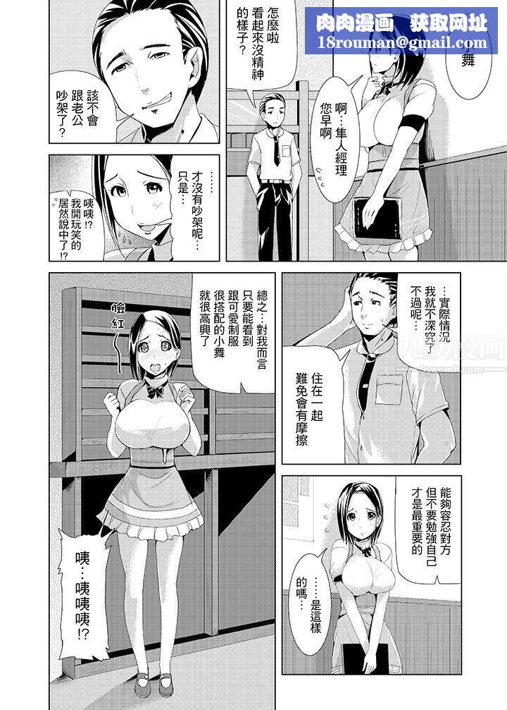 高潮不斷的人妻痴漢電車第1話