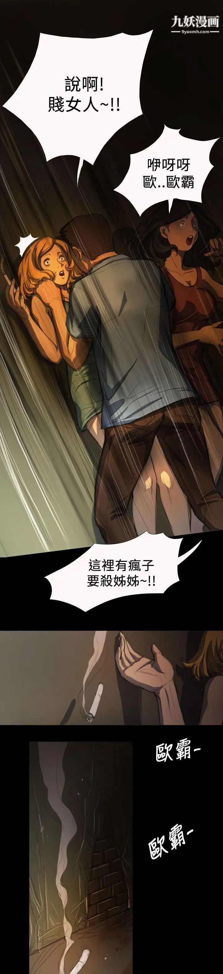 姊姊:莲第4话