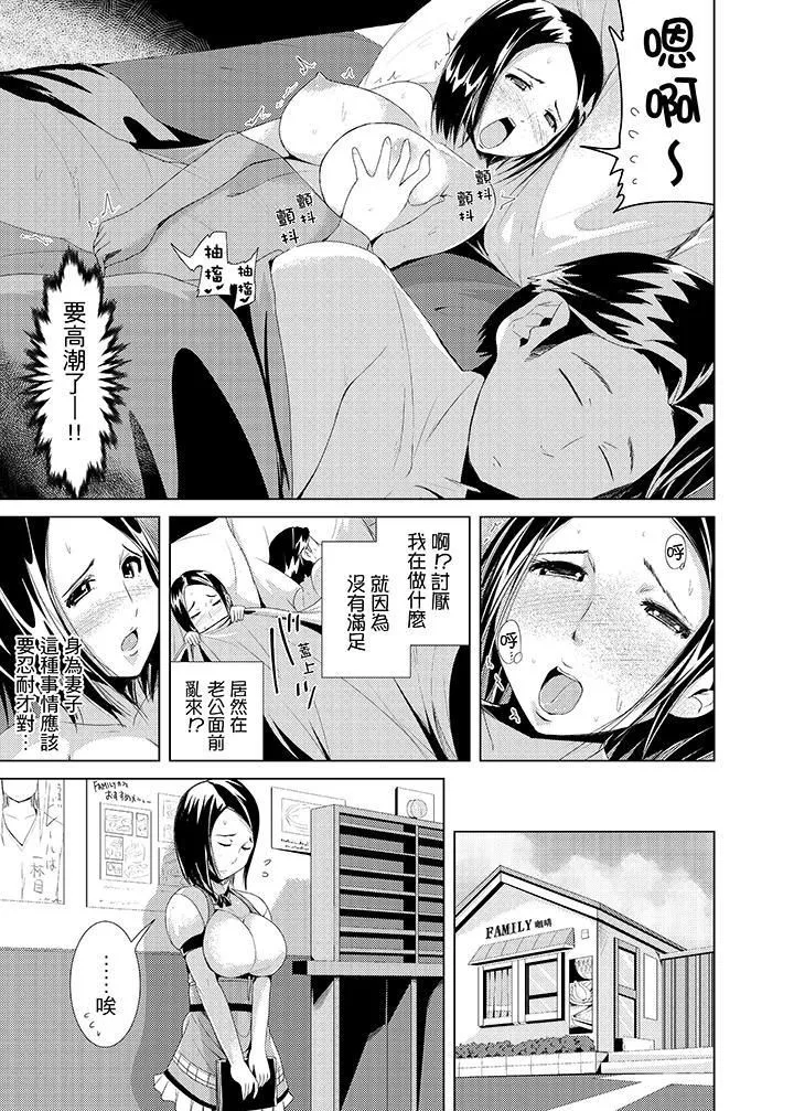 高潮不斷的人妻痴漢電車第1話