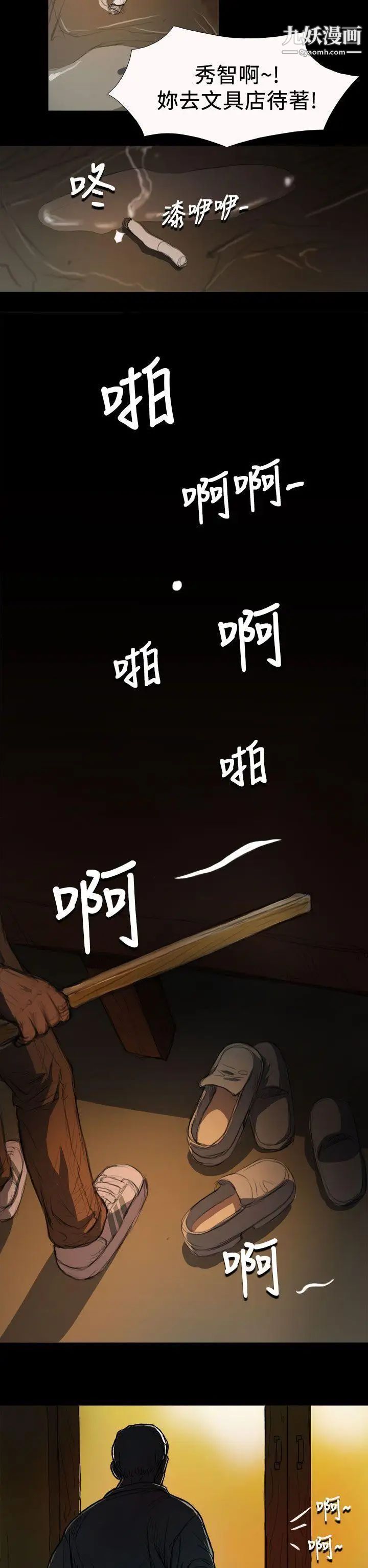 姊姊:莲第4话