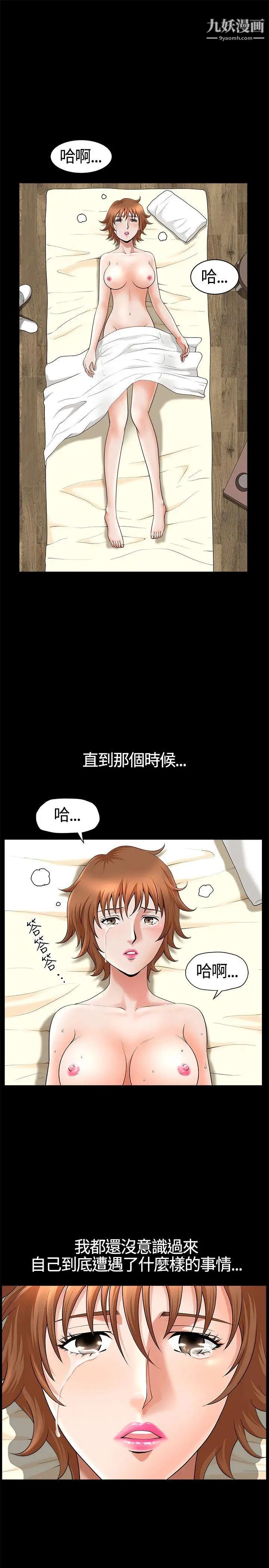 人妻性解放3:粗糙的手第16話