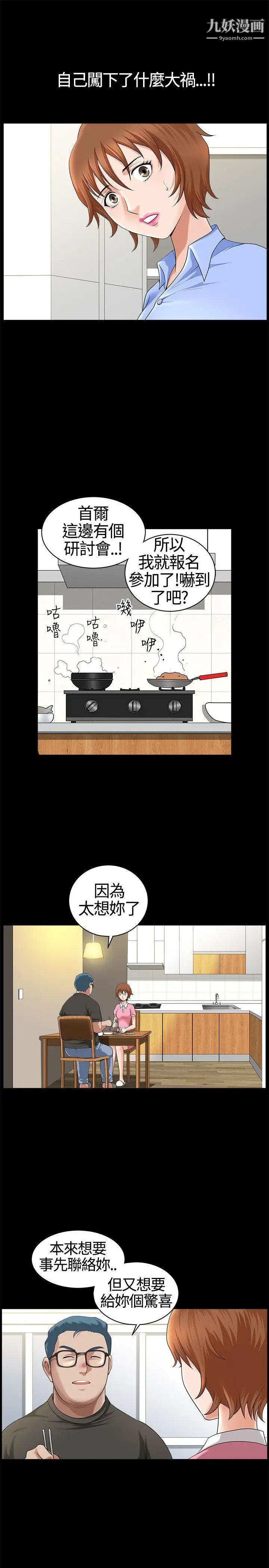 人妻性解放3:粗糙的手第16話