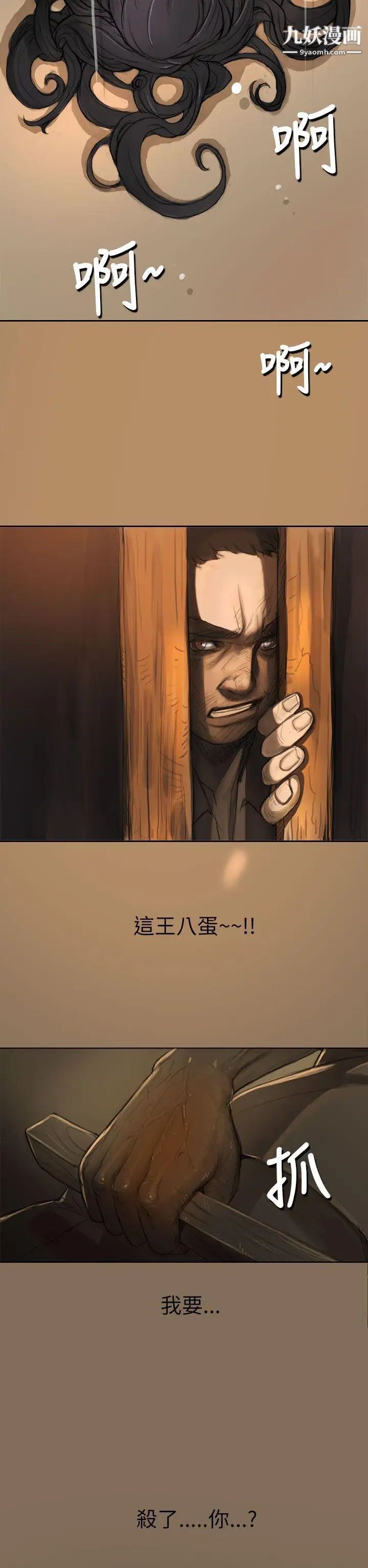 姊姊:莲第4话