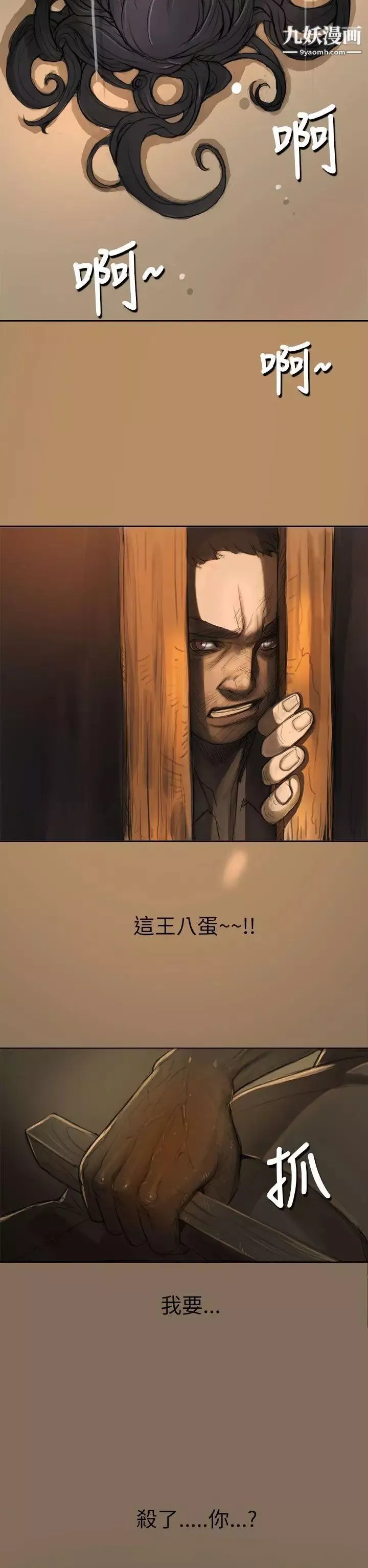 姊姊:蓮第4話