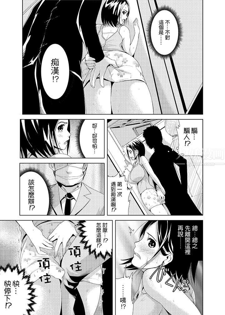 高潮不断的人妻痴汉电车第1话