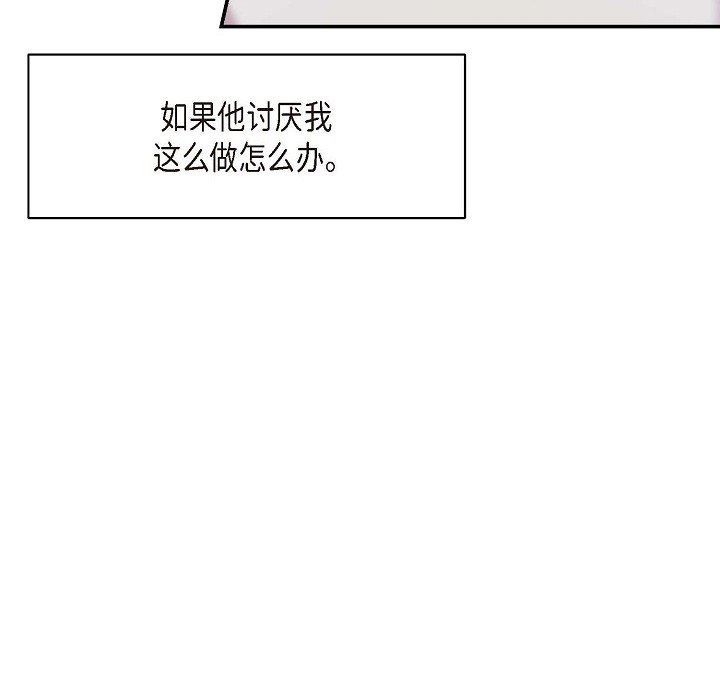 LoseYourTouch第10話