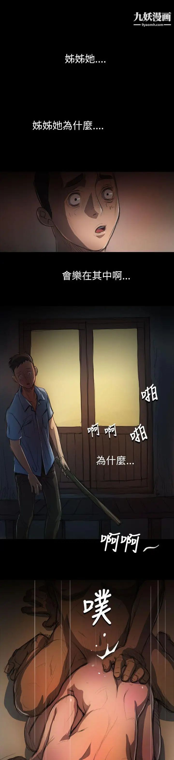 姊姊:蓮第4話