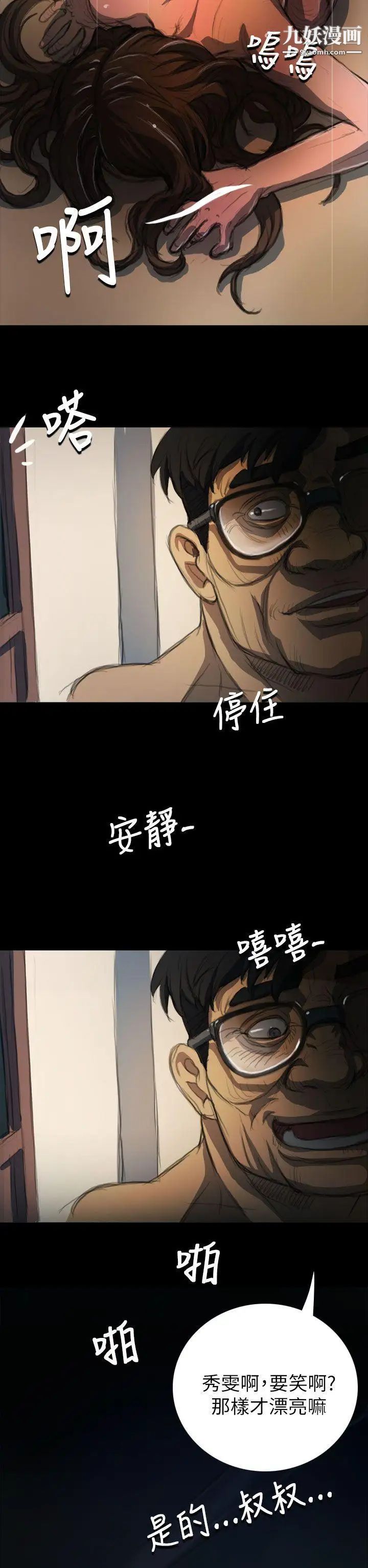 姊姊:莲第4话