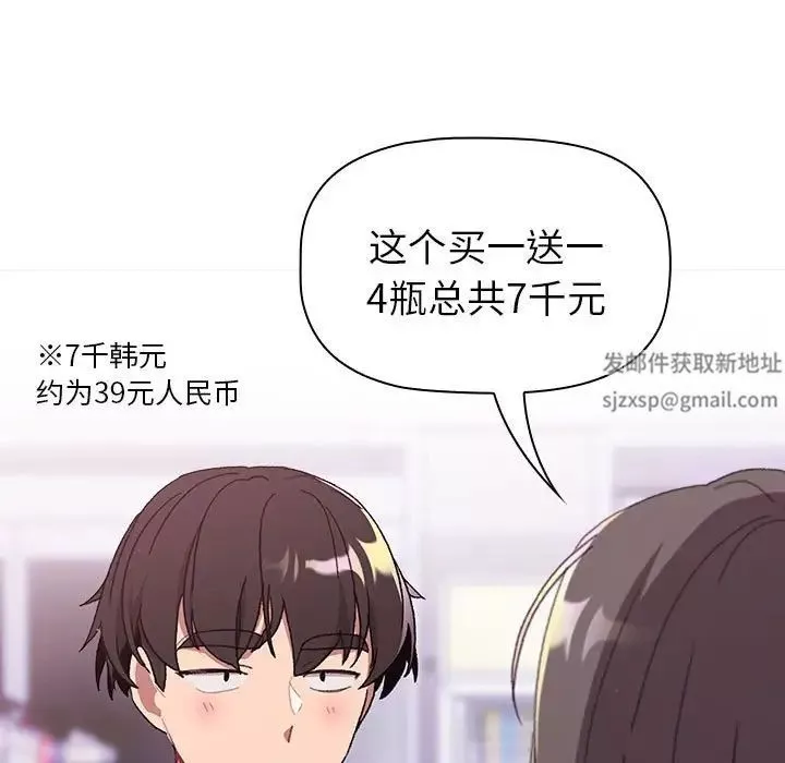 分組換換愛第85話