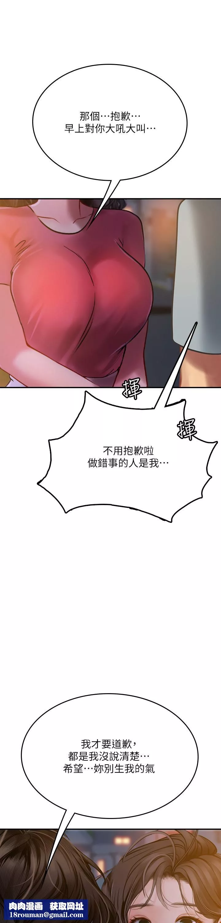 海女實習生第44話-被玩具震到高潮迭起