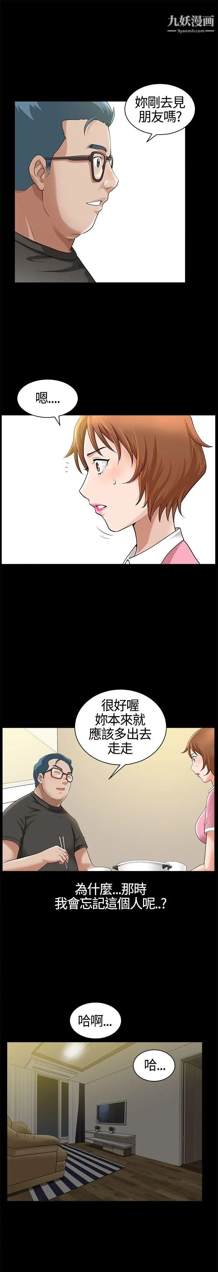 人妻性解放3:粗糙的手第16话