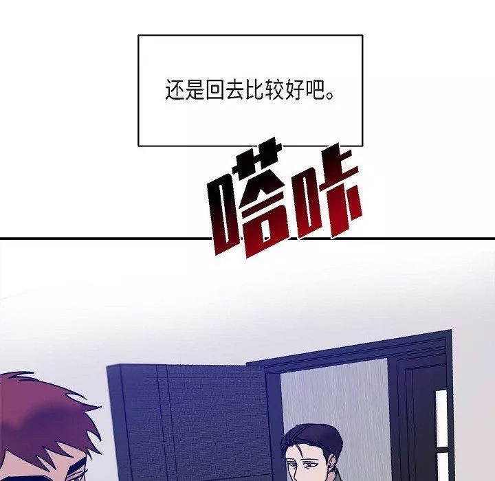 LoseYourTouch第10話